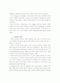 수경 상추와 미나리의 체내 NO3- 함량 저하 및 질소동화계 효소의 활성에 관한 연구 23페이지