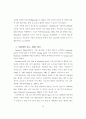 수경 상추와 미나리의 체내 NO3- 함량 저하 및 질소동화계 효소의 활성에 관한 연구 24페이지