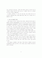 수경 상추와 미나리의 체내 NO3- 함량 저하 및 질소동화계 효소의 활성에 관한 연구 25페이지