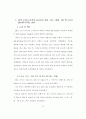 수경 상추와 미나리의 체내 NO3- 함량 저하 및 질소동화계 효소의 활성에 관한 연구 29페이지
