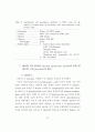 수경 상추와 미나리의 체내 NO3- 함량 저하 및 질소동화계 효소의 활성에 관한 연구 34페이지