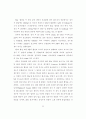 수경 상추와 미나리의 체내 NO3- 함량 저하 및 질소동화계 효소의 활성에 관한 연구 46페이지