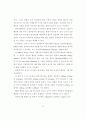 수경 상추와 미나리의 체내 NO3- 함량 저하 및 질소동화계 효소의 활성에 관한 연구 47페이지