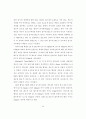 수경 상추와 미나리의 체내 NO3- 함량 저하 및 질소동화계 효소의 활성에 관한 연구 60페이지