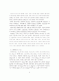 수경 상추와 미나리의 체내 NO3- 함량 저하 및 질소동화계 효소의 활성에 관한 연구 66페이지