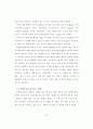 수경 상추와 미나리의 체내 NO3- 함량 저하 및 질소동화계 효소의 활성에 관한 연구 69페이지