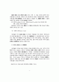 야생조류의 가치평가에 관한 연구 16페이지