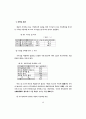 야생조류의 가치평가에 관한 연구 57페이지