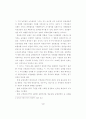 조건불리지역 농업의 특성과 직접지불제 도입에 관한 연구 13페이지