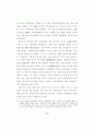 조건불리지역 농업의 특성과 직접지불제 도입에 관한 연구 15페이지