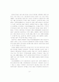 조건불리지역 농업의 특성과 직접지불제 도입에 관한 연구 17페이지
