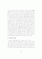 조건불리지역 농업의 특성과 직접지불제 도입에 관한 연구 18페이지