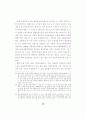 조건불리지역 농업의 특성과 직접지불제 도입에 관한 연구 26페이지
