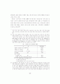 조건불리지역 농업의 특성과 직접지불제 도입에 관한 연구 27페이지