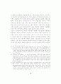 조건불리지역 농업의 특성과 직접지불제 도입에 관한 연구 29페이지