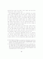 조건불리지역 농업의 특성과 직접지불제 도입에 관한 연구 35페이지