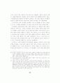 조건불리지역 농업의 특성과 직접지불제 도입에 관한 연구 45페이지