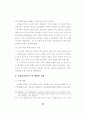 조건불리지역 농업의 특성과 직접지불제 도입에 관한 연구 46페이지