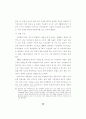조건불리지역 농업의 특성과 직접지불제 도입에 관한 연구 66페이지