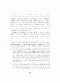 조건불리지역 농업의 특성과 직접지불제 도입에 관한 연구 75페이지