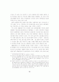 조건불리지역 농업의 특성과 직접지불제 도입에 관한 연구 78페이지