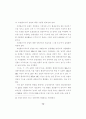 조건불리지역 농업의 특성과 직접지불제 도입에 관한 연구 81페이지