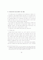 조건불리지역 농업의 특성과 직접지불제 도입에 관한 연구 83페이지