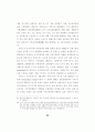 조건불리지역 농업의 특성과 직접지불제 도입에 관한 연구 88페이지
