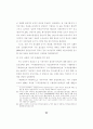 조건불리지역 농업의 특성과 직접지불제 도입에 관한 연구 90페이지