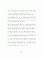 조건불리지역 농업의 특성과 직접지불제 도입에 관한 연구 91페이지