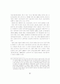 조건불리지역 농업의 특성과 직접지불제 도입에 관한 연구 99페이지