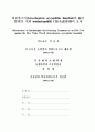 벼물바구미(Lissorhoptrus oryzophilus Kuschel)의 종합 관리 2페이지