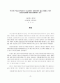 벼물바구미(Lissorhoptrus oryzophilus Kuschel)의 종합 관리 3페이지
