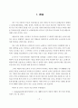 벼물바구미(Lissorhoptrus oryzophilus Kuschel)의 종합 관리 7페이지