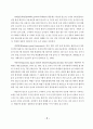벼물바구미(Lissorhoptrus oryzophilus Kuschel)의 종합 관리 11페이지