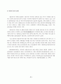 벼물바구미(Lissorhoptrus oryzophilus Kuschel)의 종합 관리 12페이지