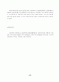 벼물바구미(Lissorhoptrus oryzophilus Kuschel)의 종합 관리 30페이지