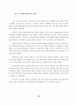 벼물바구미(Lissorhoptrus oryzophilus Kuschel)의 종합 관리 40페이지