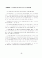 벼물바구미(Lissorhoptrus oryzophilus Kuschel)의 종합 관리 48페이지