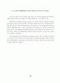 벼물바구미(Lissorhoptrus oryzophilus Kuschel)의 종합 관리 82페이지