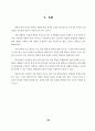 벼물바구미(Lissorhoptrus oryzophilus Kuschel)의 종합 관리 98페이지