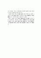 수경온실의 양액랭각에 관한 연구 43페이지