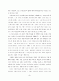 전문대학 학생들의 직업가치관 유형에 관한 연구 10페이지