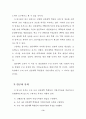 전문대학 학생들의 직업가치관 유형에 관한 연구 11페이지
