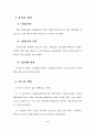 전문대학 학생들의 직업가치관 유형에 관한 연구 12페이지