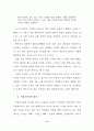 전문대학 학생들의 직업가치관 유형에 관한 연구 14페이지