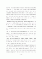 전문대학 학생들의 직업가치관 유형에 관한 연구 18페이지