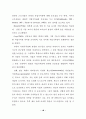 전문대학 학생들의 직업가치관 유형에 관한 연구 24페이지