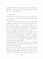 전문대학 학생들의 직업가치관 유형에 관한 연구 28페이지