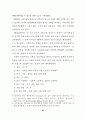 전문대학 학생들의 직업가치관 유형에 관한 연구 35페이지